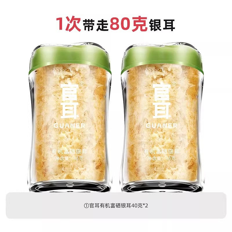 Organic selenium-enriched white fungus and tremell 80 g