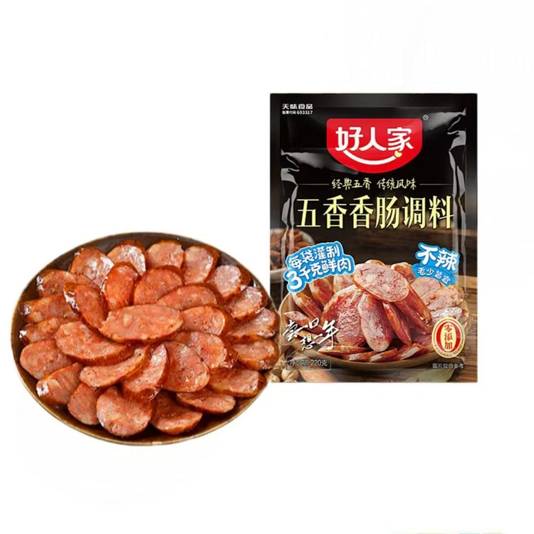 好人家 香肠调味料220g*1袋 五香味 灌香肠腊肠腌制料广味川味火腿肠调料