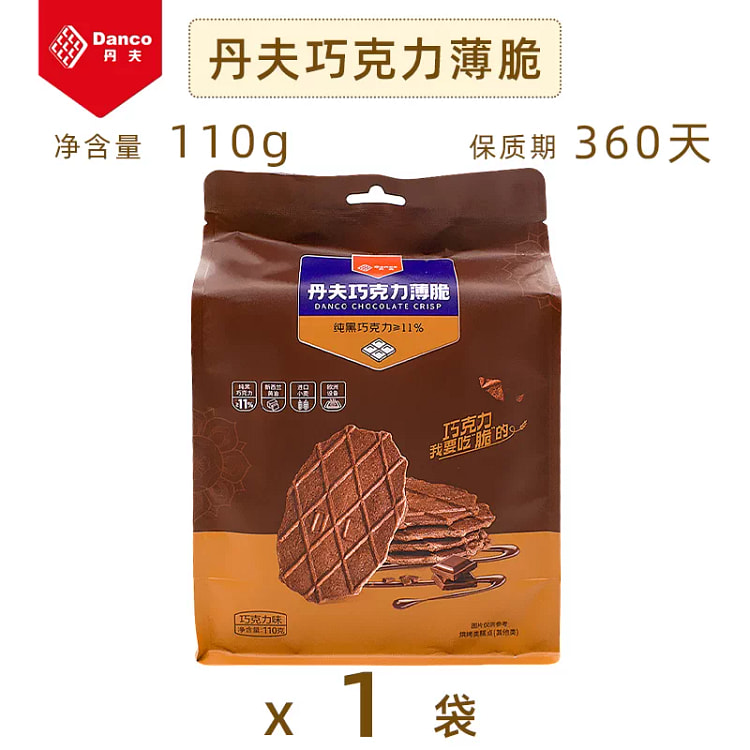 Danfu Chocolate waffles 110g * 1 bag 110 g