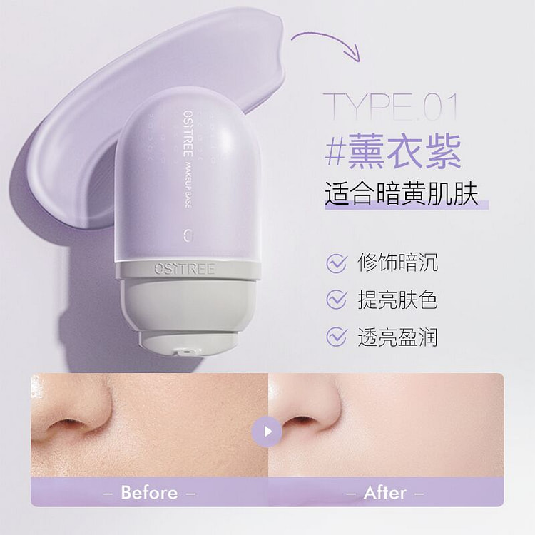 Color changing isolation cream small purple bottle