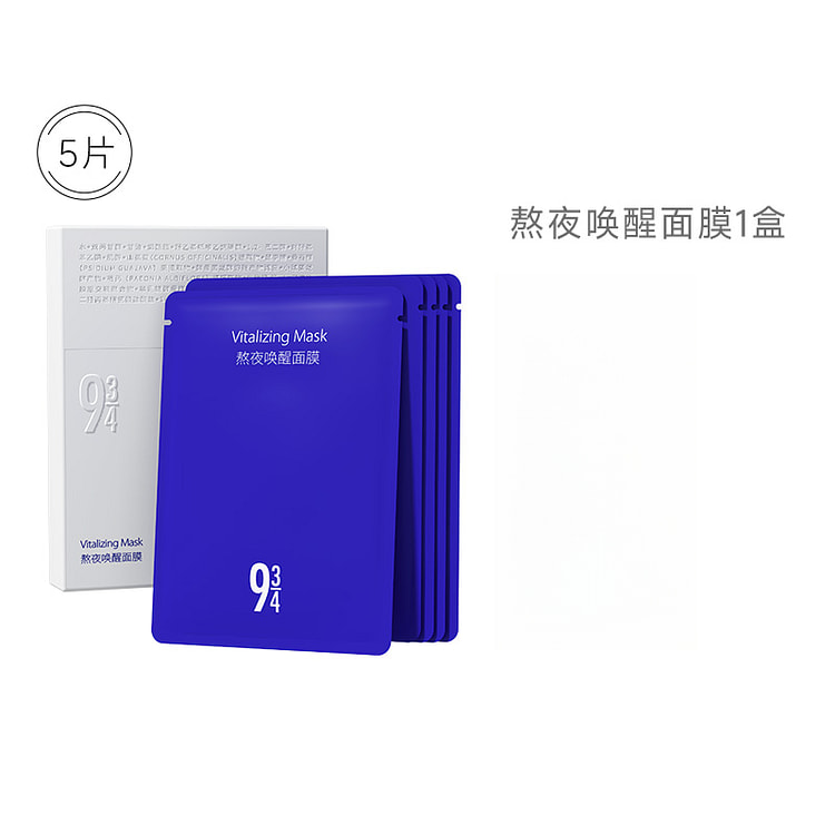 934新品熬夜唤醒面膜135ml*1盒
