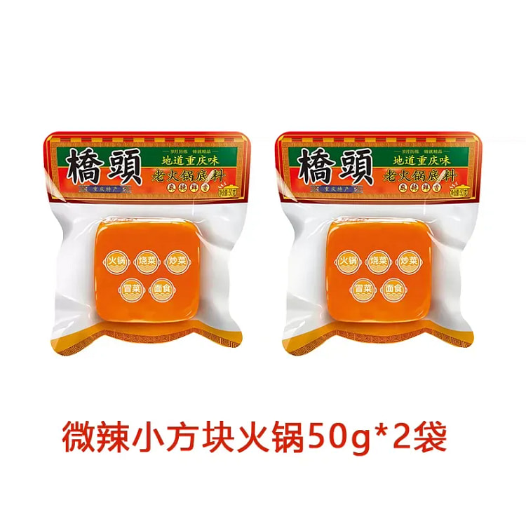 桥头 火锅底料 50g*2袋 100 克