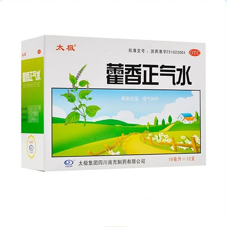 国药太极藿香正气水祛湿肠胃用药