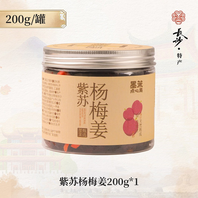 Black Jasmine Perilla Bayberry Ginger Canned 200g 200 g