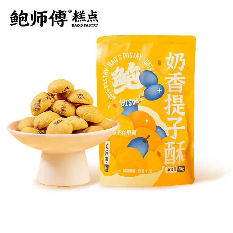 鲍师傅奶香提子酥80g*1袋 80 克