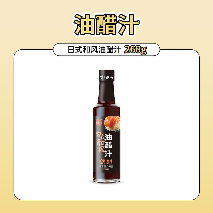 Japanese-style sesame oil, vinegar and soy sauce 268 g