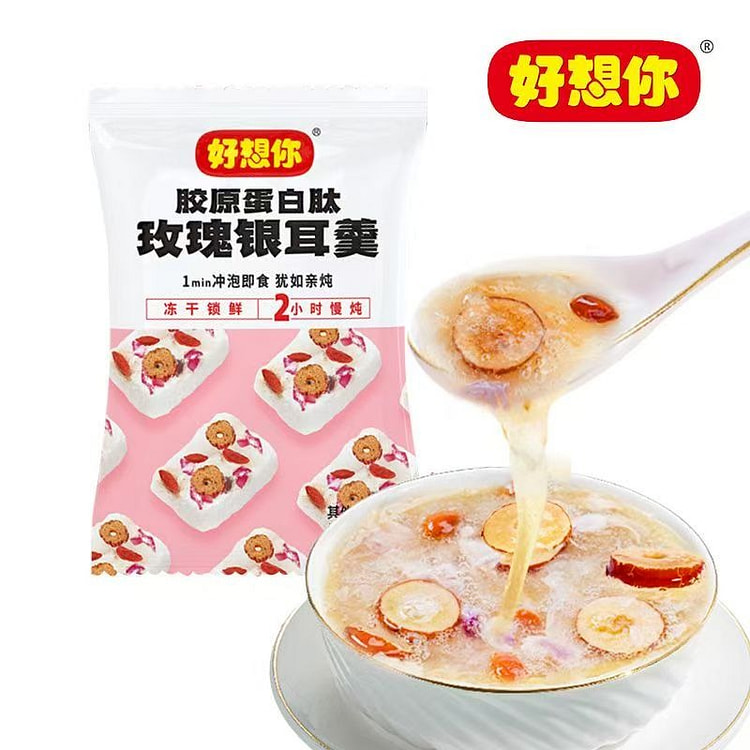 好想你胶原蛋白肽玫瑰银耳羹15g红枣速食免煮冲泡