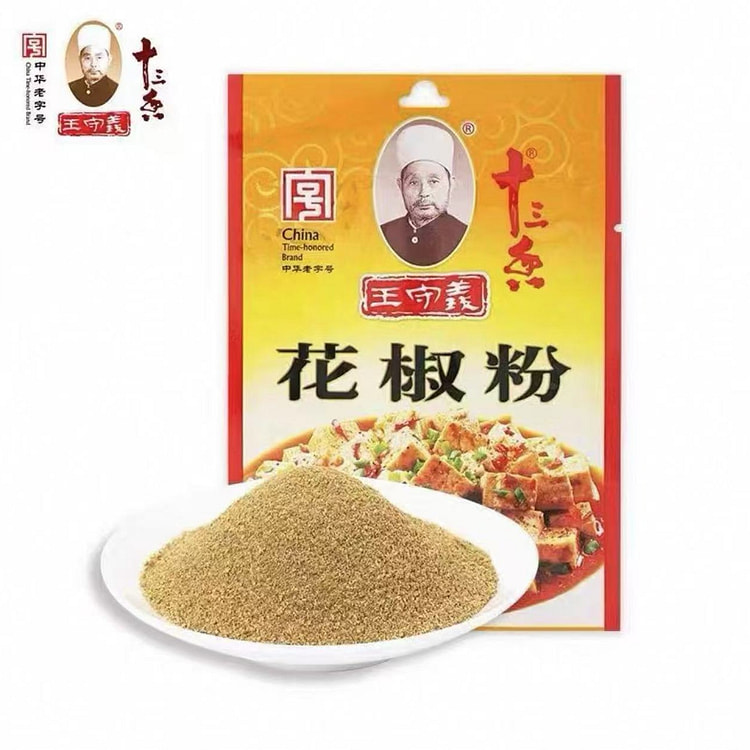 2 packets of Wang Shouyi Sichuan pepper powder 20 g