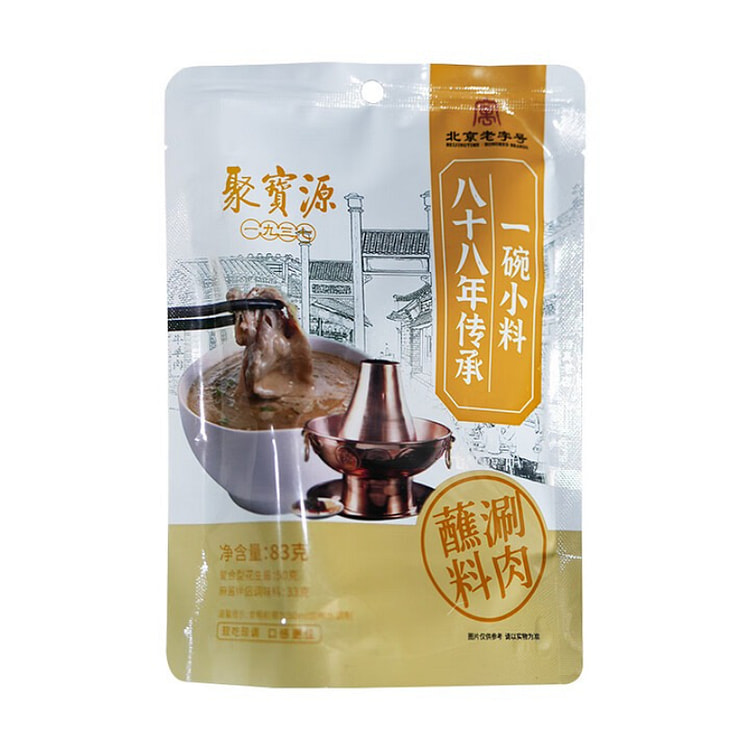 聚宝源火锅拌面蘸料83g*2袋 166 克