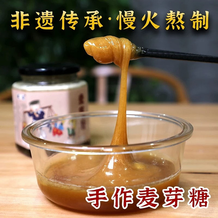 Authentic Malt Syrup 500g 500 g