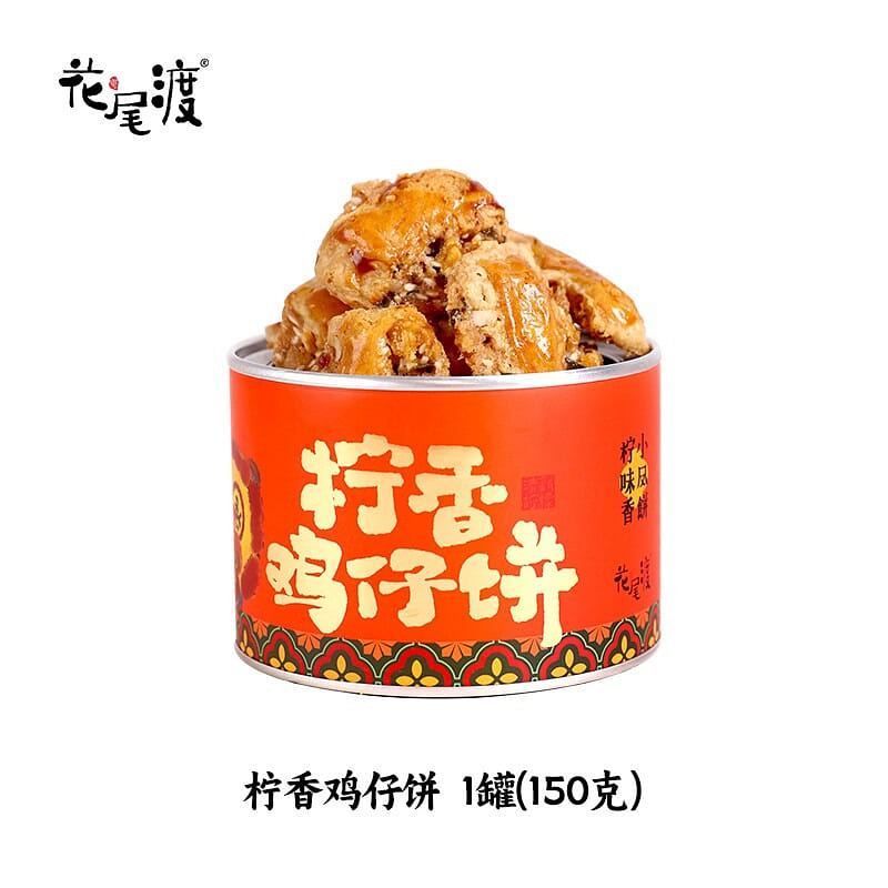 Hanao Watari Lemon Flavored Cookies Snack 150g 150 g