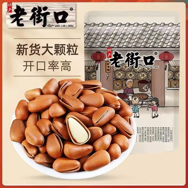 老街口东北松子250g坚果干果新货大颗粒手剥开