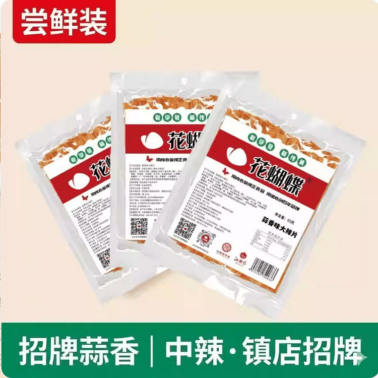 Garlic-flavored spicy bean curd sheets