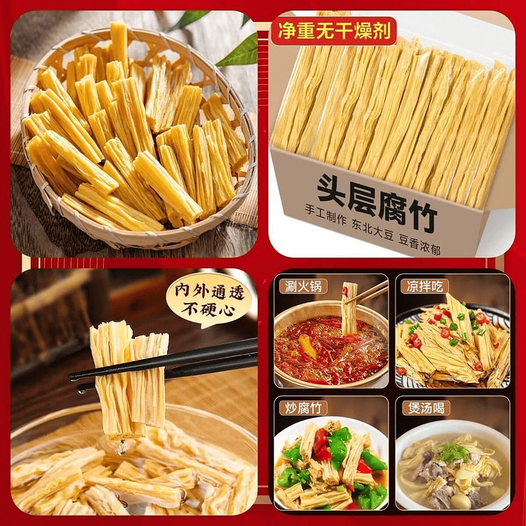 河南特产头层精选干腐竹段250克*1袋 250 克