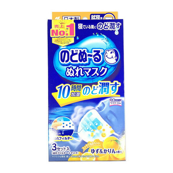 喉暖舒湿面膜 就寝用 柚子与金橘香味(3套) 1 盒