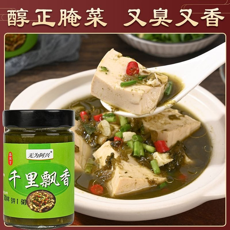 安徽芜湖特产特色臭小菜子258g*1