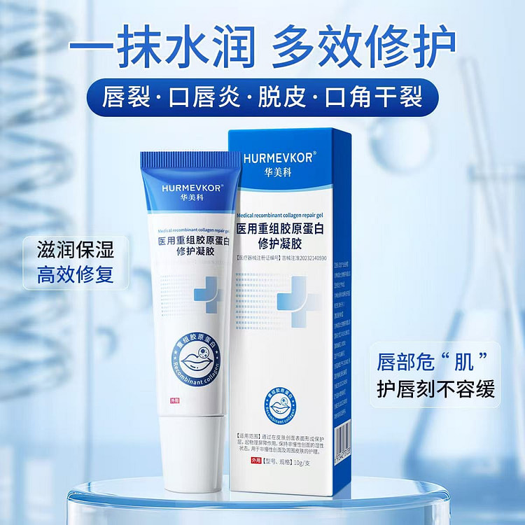 华美科医用唇炎润唇膏补水保湿滋润10g