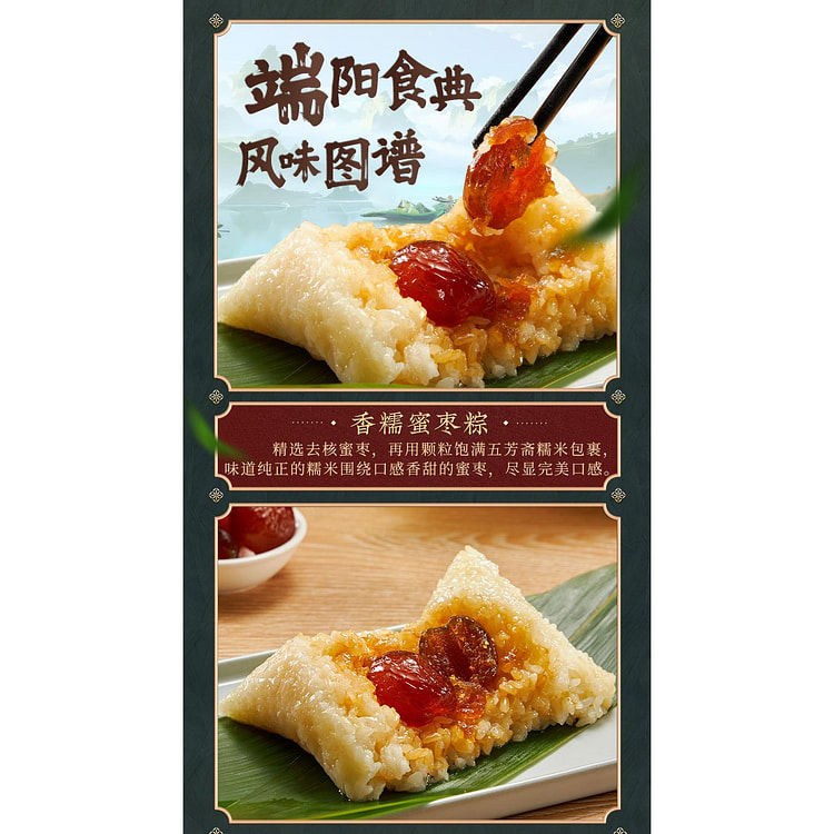 五芳斋香糯蜜枣粽100g*2只