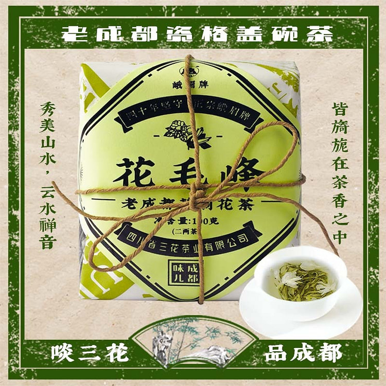 Jasmine Tea - Refined Hua Mao Feng