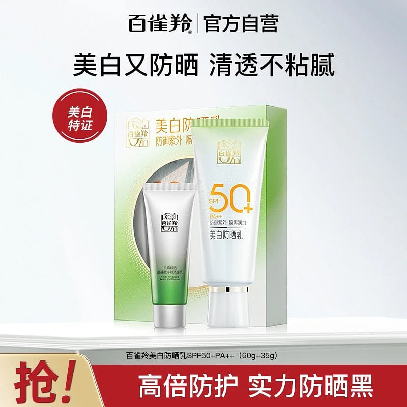 Pechoin Herbal Whitening Sunscreen Lotion 95g 95 g