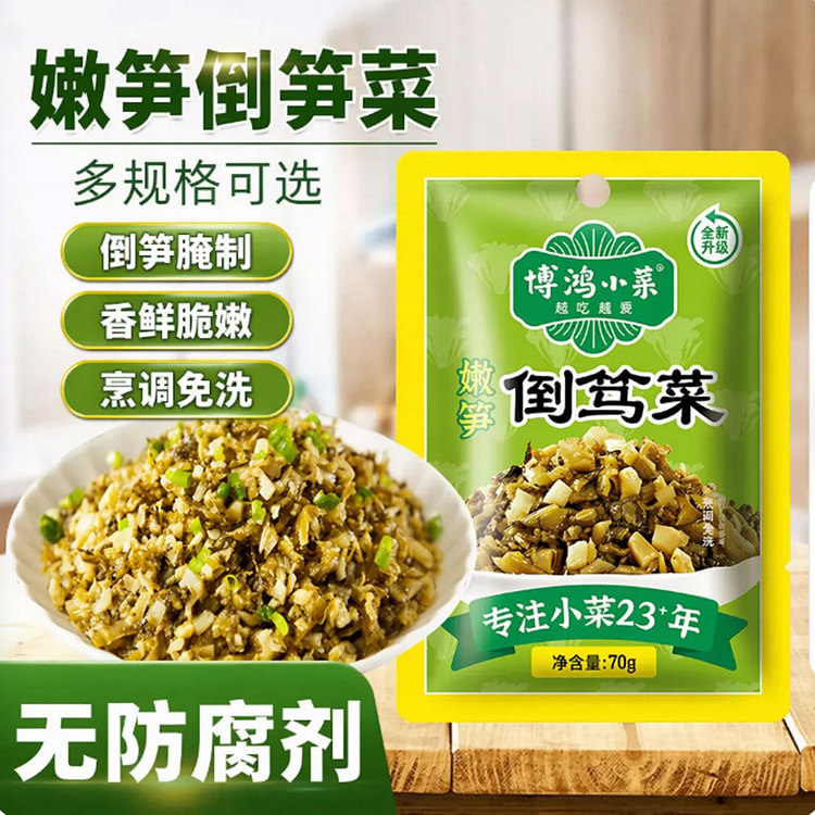 Tender bamboo shoots with pickled mustard greens 210 g