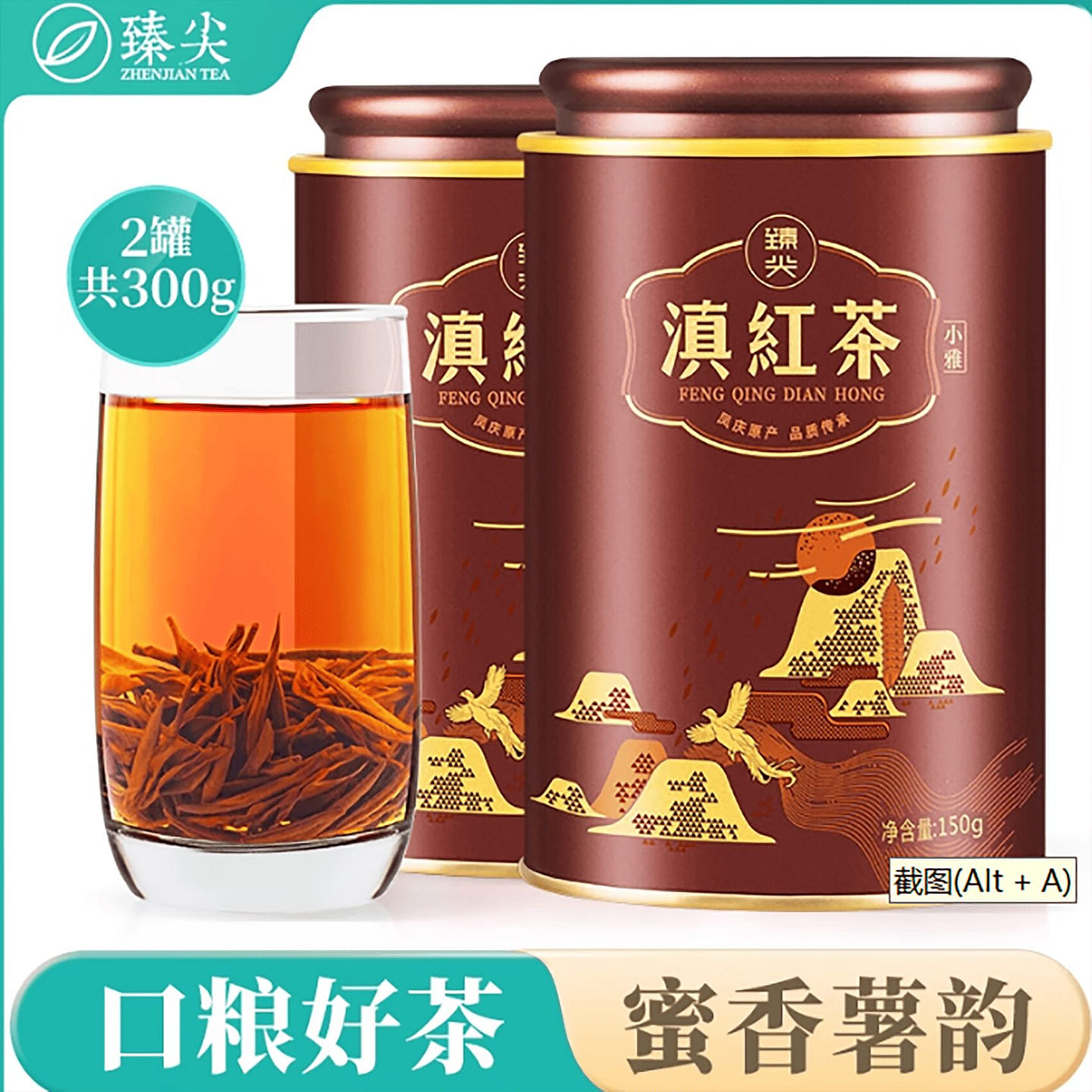 Special Yunnan Black Tea Yunnan Ancient Tree Black 300 g