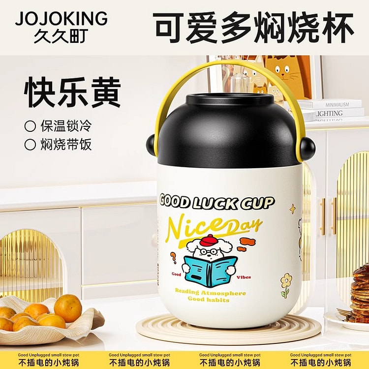 久久町   焖烧杯2024新款24小时保温饭盒桶学生闷烧焖粥上班族焖烧壶  快乐黄600ml