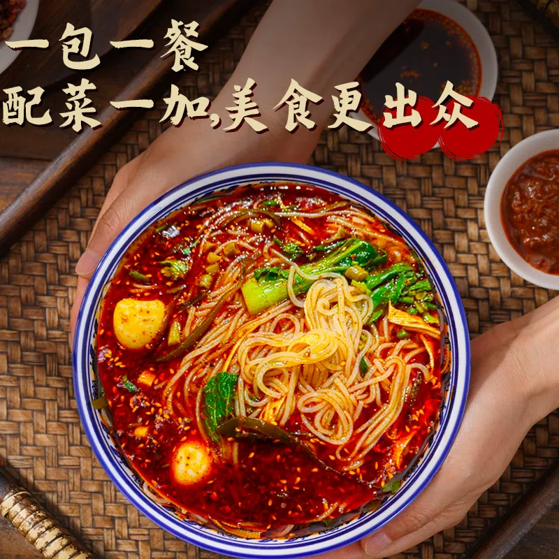 Xi’an spicy red oil rice noodles *1 bag 220 g