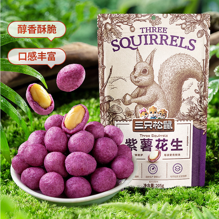 三只松鼠紫薯花生零食小吃205g/袋