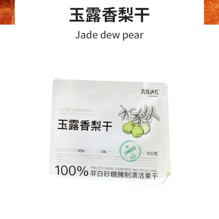A few Yulu fragrant pear 100g*1 bag