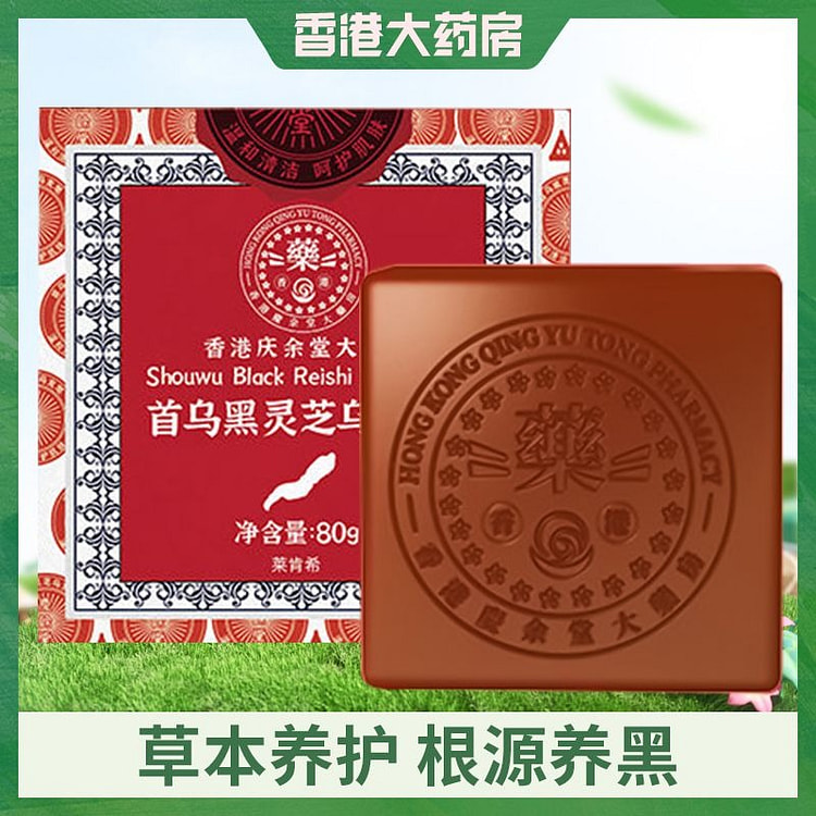 何首乌黑灵芝洗发皂