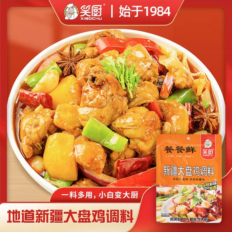 Laughing Kitchen Large Plate Chicken Seasoning Authentic Stir-fried Chicken