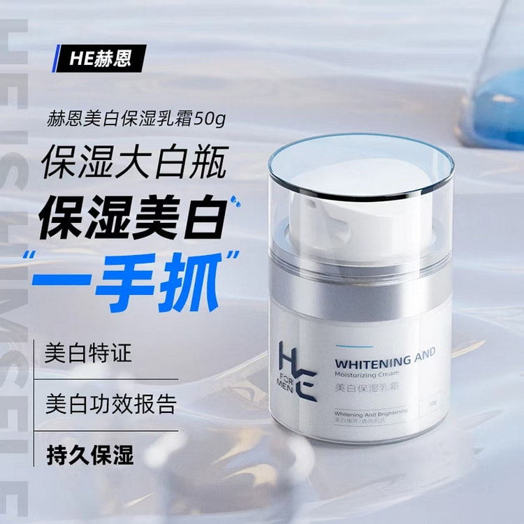 Hern Men's Whitening&Moisturizing cream 50 g