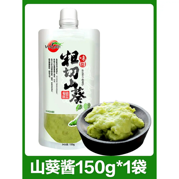 山葵酱寿司材料专用150g*1袋