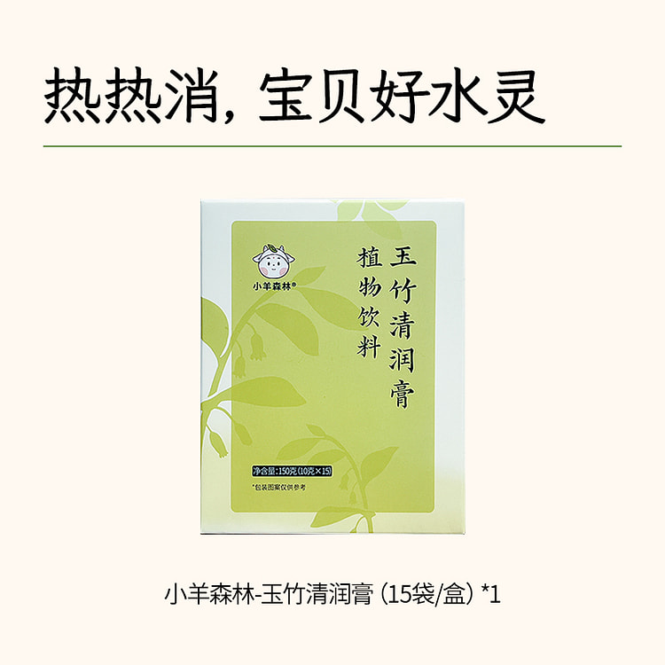 玉竹清润膏150g*1盒