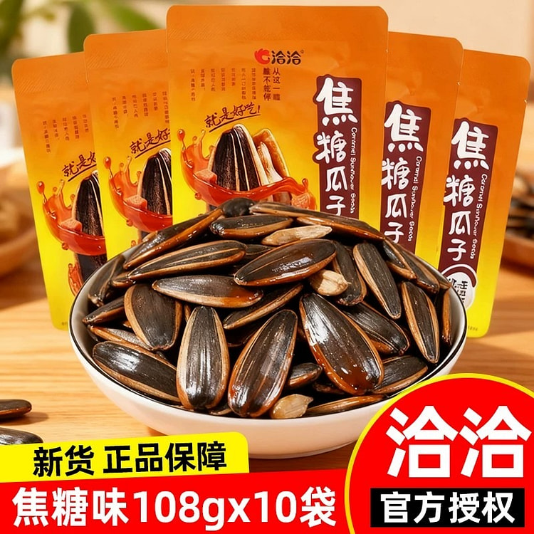 ChaCha Caramel Sunflower Seeds 108g*10 bags 1080 g