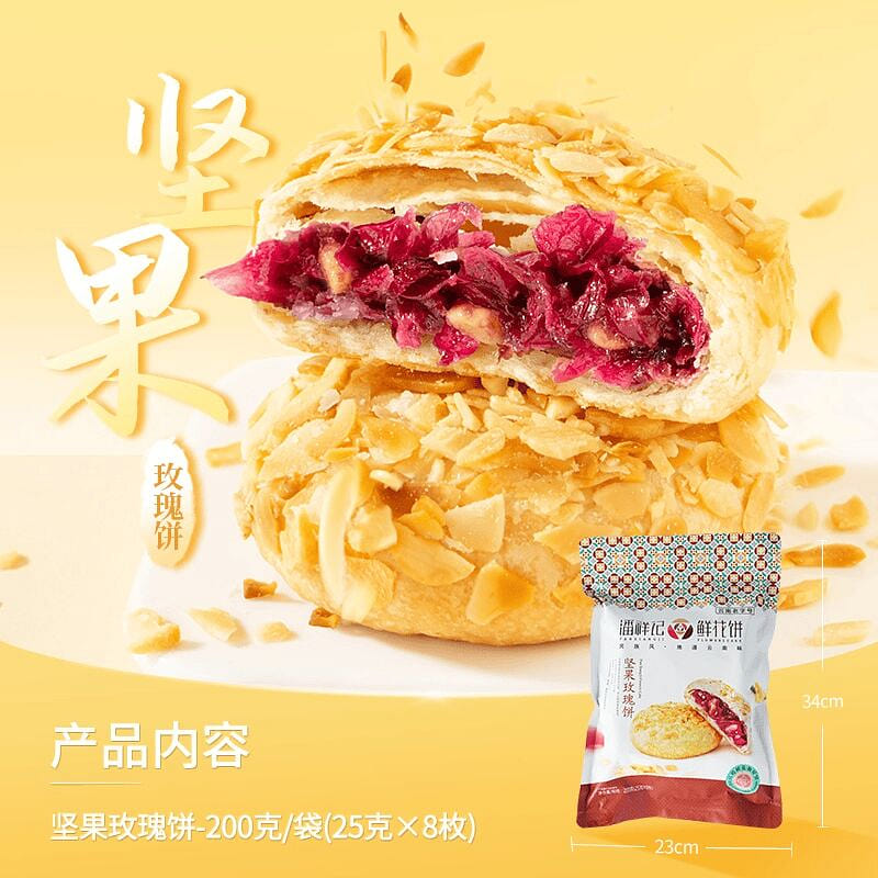 Pan Xiangji Nut Flavor Flower Cake 200g 200 g