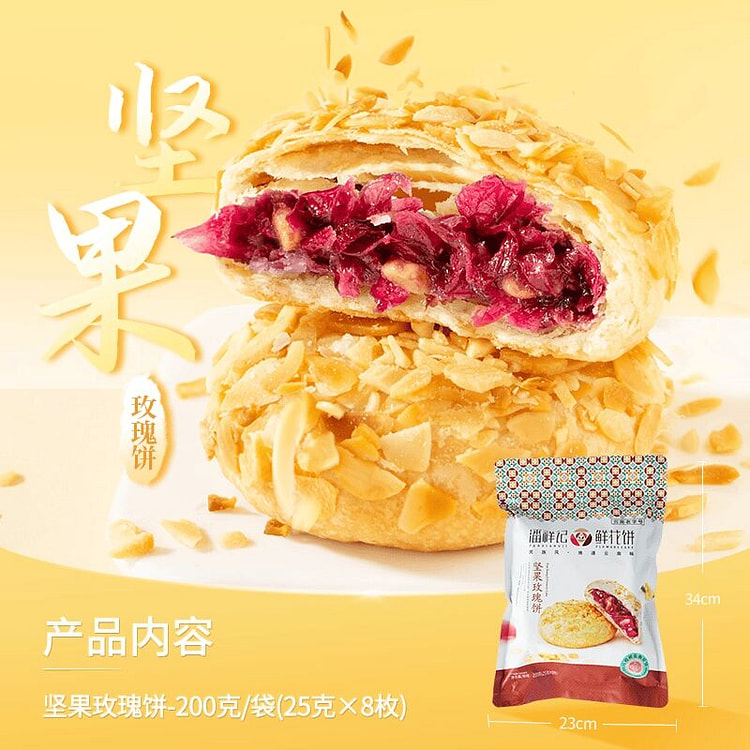 Pan Xiangji Nut Flavor Flower Cake 200g 200 g