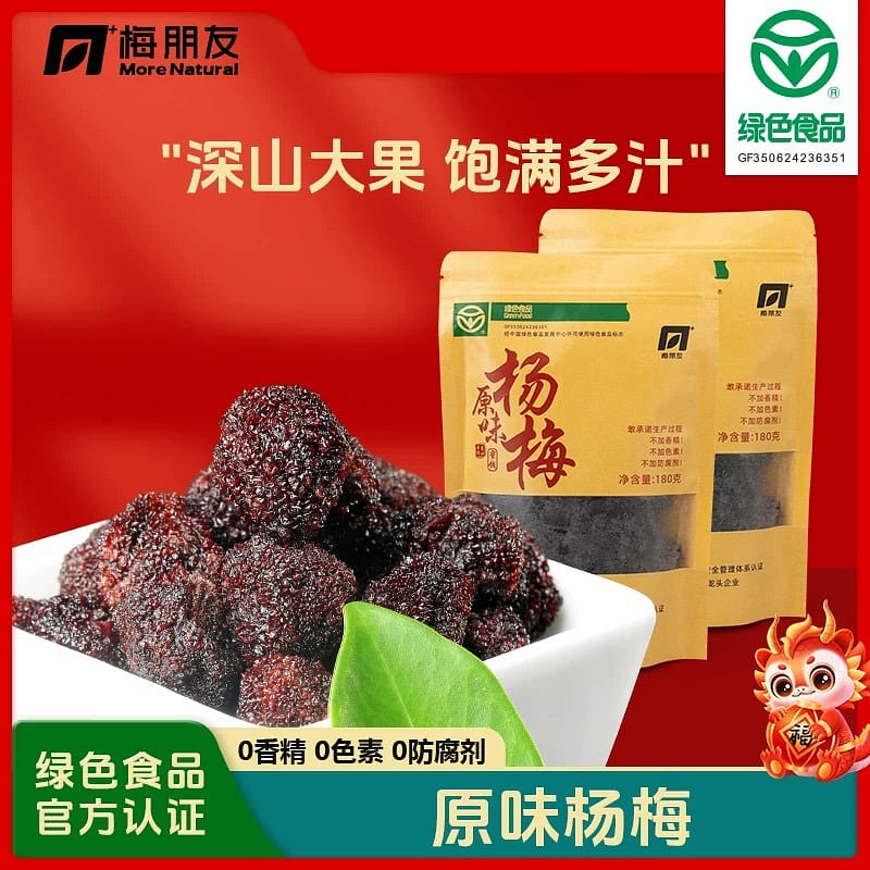 [ Plum Friend ] Original flavor Yangmei 180 g