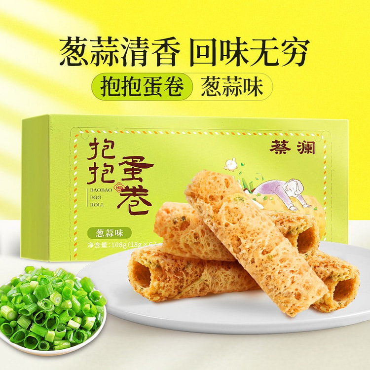 蔡澜花花世界抱抱蛋卷葱蒜味蛋卷手工鸡蛋卷酥零食饼干 108 克