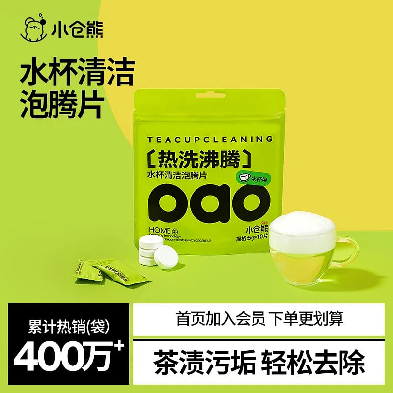 TeaStain Effervescent Cleaning Tablets 50g 1 pack
