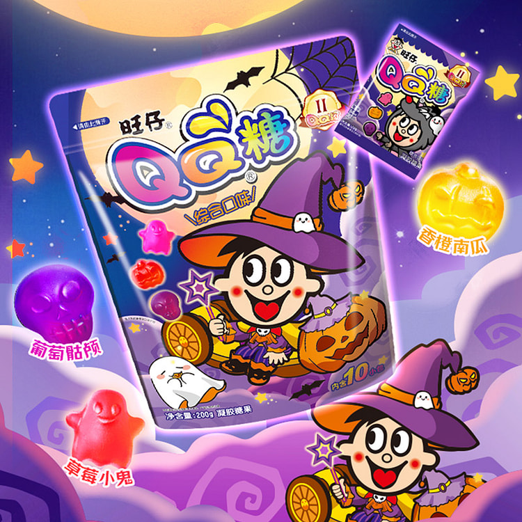 Wangwang Wangzai Halloween QQ Soft Candy 10 small bags 200g * 1 bag