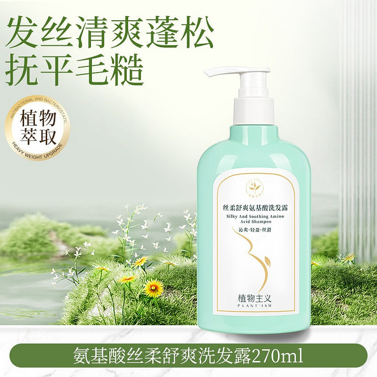식물주의 임산부용 아미노산 샴푸 모발 부드럽게 정돈 270ml 1 병