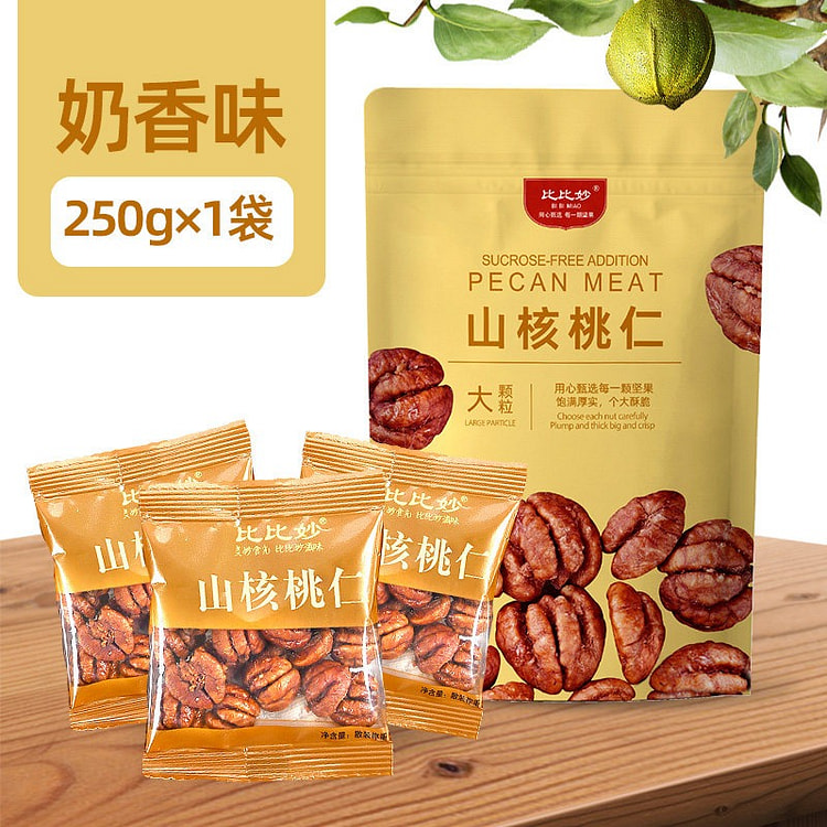 250g of Lin'an Milk-flavored Pecan Kernels 250 g