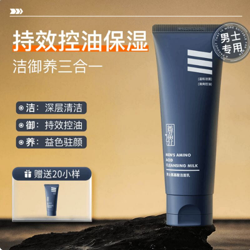 Zunjie Men Amino Acid Oil Control Cleanser 100g*1 100 g