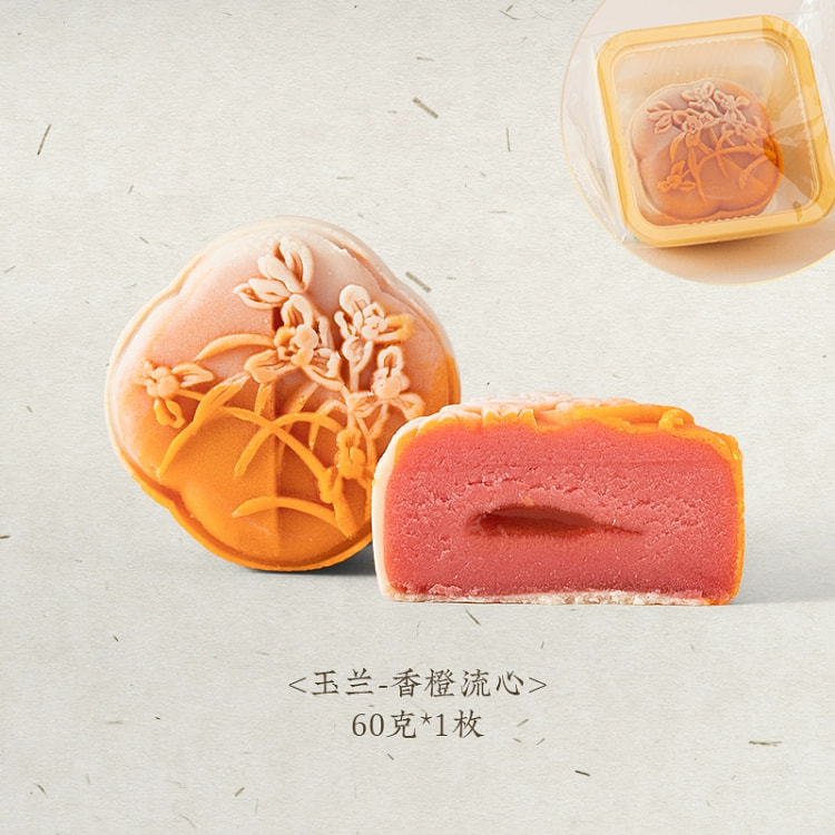 Orange Flowing Mooncake 60g*1