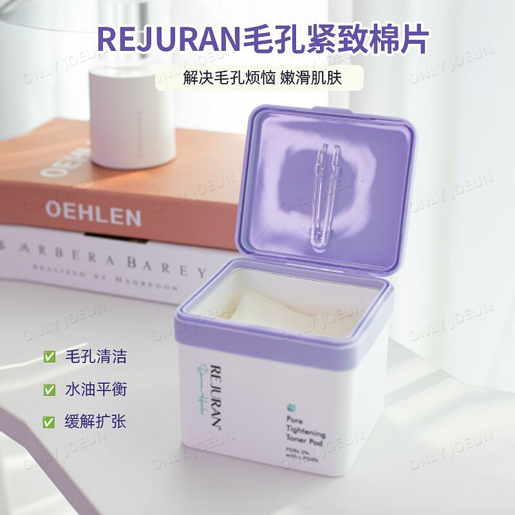 REJURAN丽珠兰毛孔收缩棉片平衡水油60片/盒