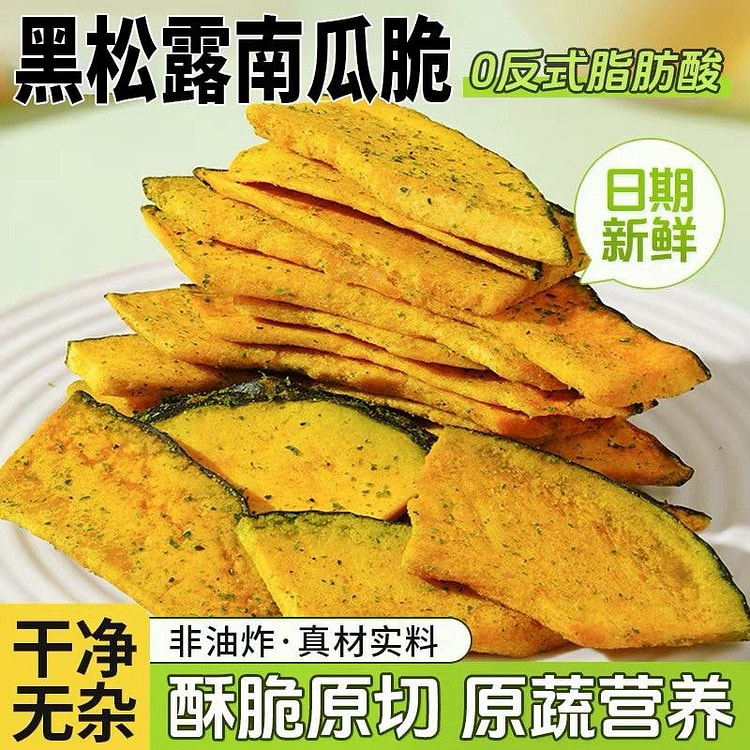 Fresh-cut pumpkin chips - healthy snack 1 pack