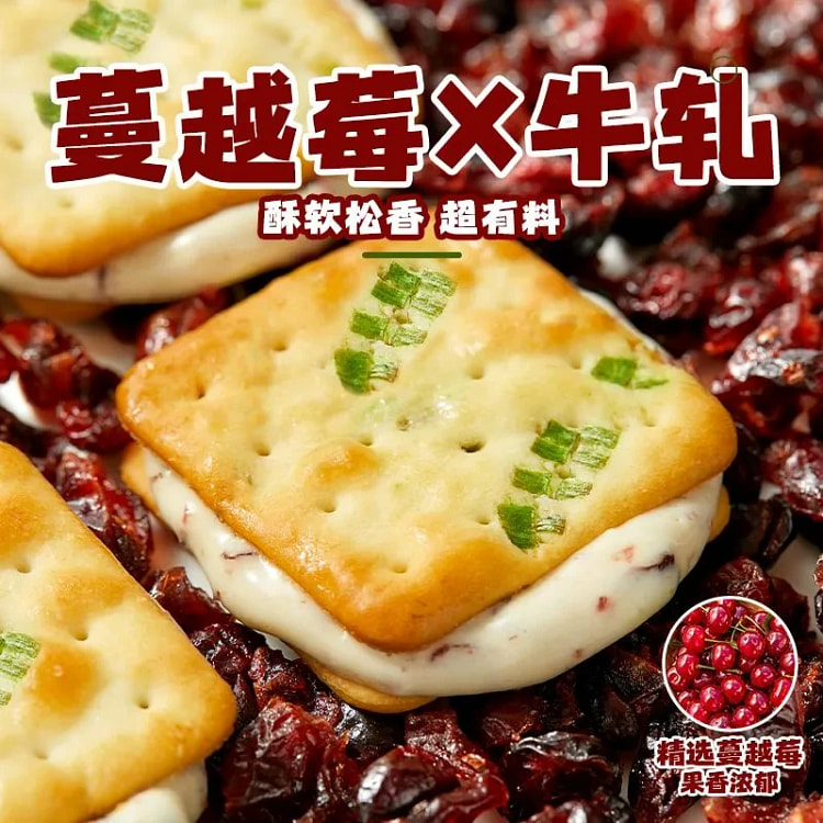 牛轧夹心饼蔓越莓夹心牛扎饼