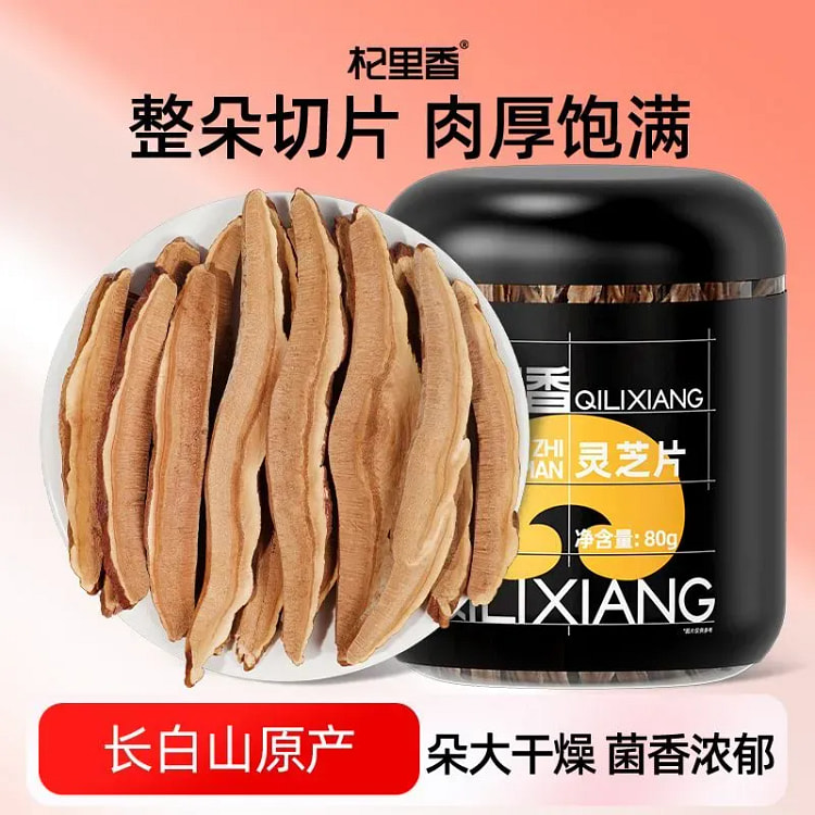 杞里香长白山灵芝片大片灵芝养生泡茶煲汤80g*1罐 80 克